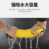 Утолщенное умывание автомобиля полотенце, водопоглощение, большое стекло, специальное стекло, без волос с сырой ткани, автомобильные товары для дезактивации