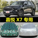 2022 Jianghuai jiayue x7 Специальная автомобильная куртка x4.