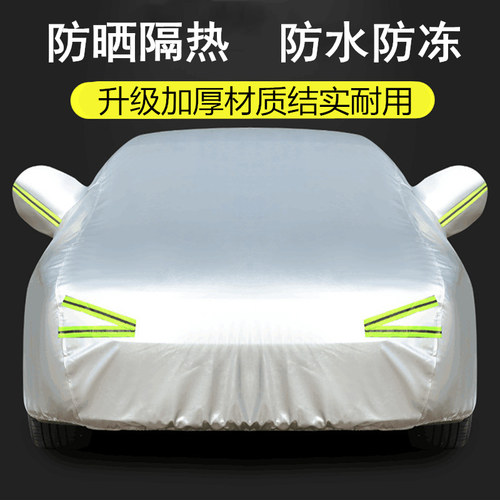 北京现代ix35伊兰特25名图悦动瑞纳朗动专用车衣车罩防晒防雨车套 - 图0