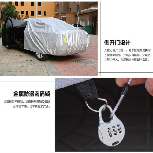 专用于吉利博瑞2026款GC9车衣phev车罩加厚博瑞GE防雨防晒套四季 - 图2