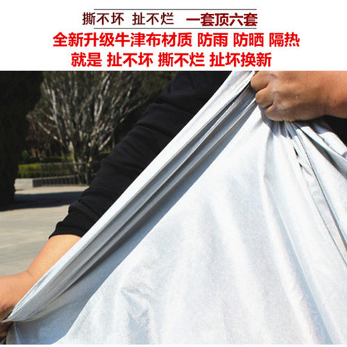 东风雪铁龙C4L C4世嘉三厢天逸C5 c6爱丽舍C3-XR车衣车罩防晒防雨 - 图1
