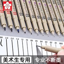 Japan imports SAKURA Cherry Blossom Needle Tube Pen Fine Arts Students Special Waterproof Painting Seduces Pen Speed Sketching comics