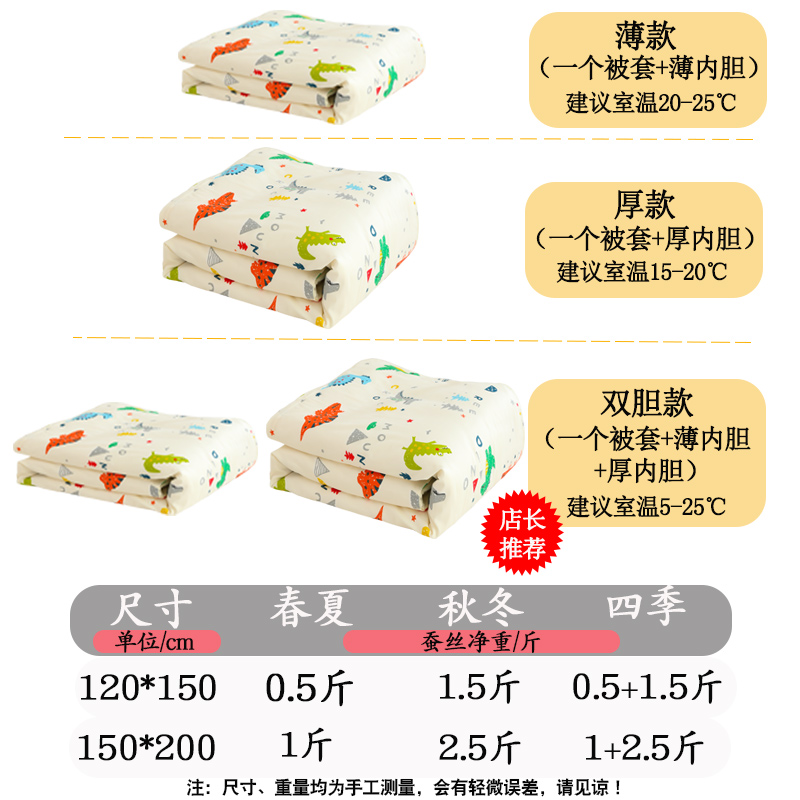 100%桑蚕丝被儿童学生幼儿园专用被子中大童宝宝春秋被冬被芯定做