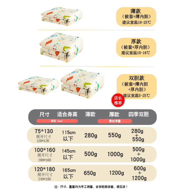 桑蚕丝儿童睡袋两用宝宝中大童防踢被被子小学生春夏薄款四季通用