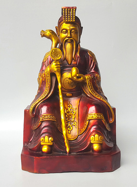 鸿钧像至高无上混元始祖元灵上帝