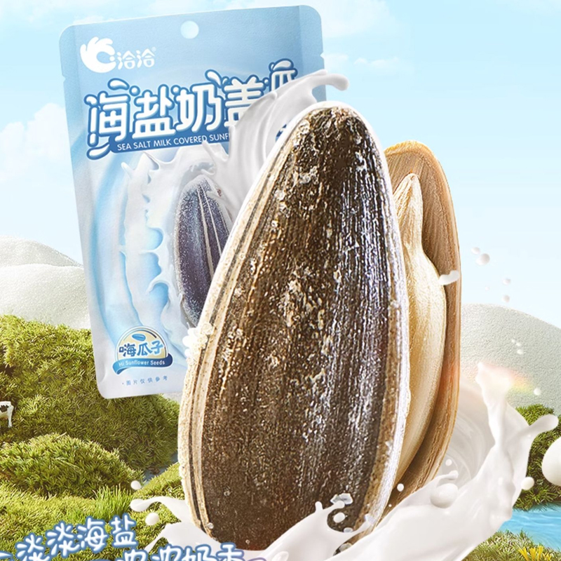 新品 洽洽海盐奶盖味瓜子108g 恰恰葵花籽坚果炒货零食休闲小零食