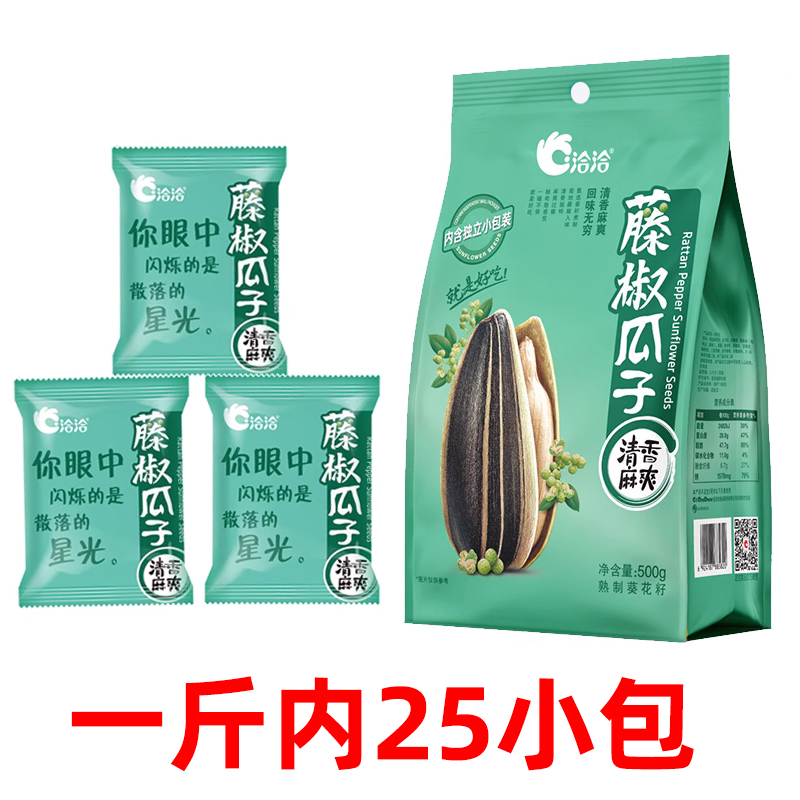 洽洽藤椒瓜子500g独立小包装干果炒货特产零食小吃恰恰瓜子花椒味-图0