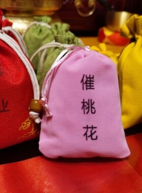 【正品】脱单神器 淘花催婚情感锦囊(内含秘方药包大师特制)摆件