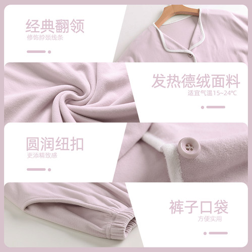 秋冬季德绒睡衣女款2025新款冬天加厚磨毛薄绒保暖女士家居服套装 - 图3