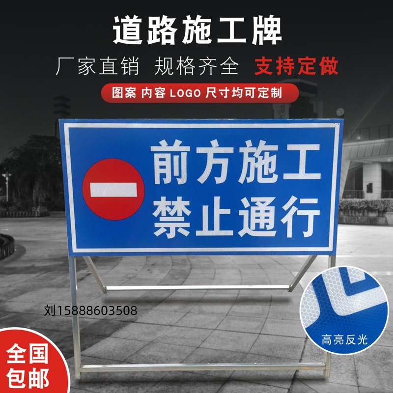 前方道路施工牌交通安全标志警示牌工程告示牌导向反光指示牌订做-图0