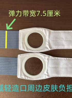 衡乐腰圆形加固造口袋腹带直销