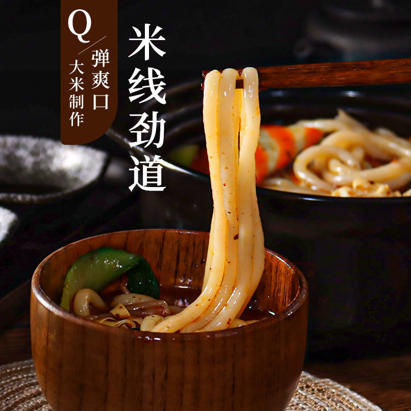 正宗云南过桥米线450克5包东北麻辣米线袋装真空方便速食整箱包邮,淘宝优惠券,粉丝福利购,淘宝优惠卷