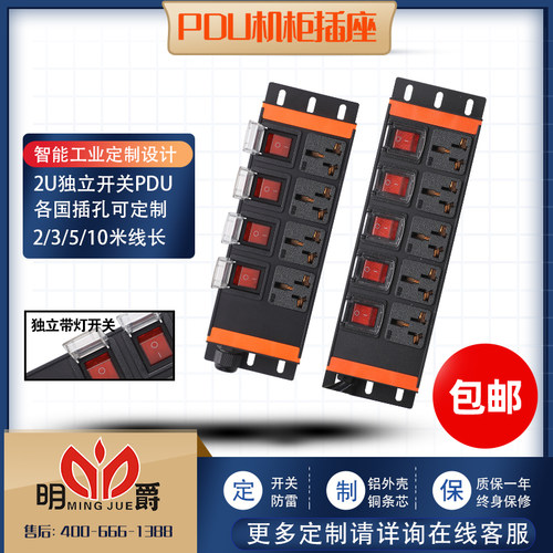 PDU机柜插座专用10A16A独立开关鱼缸排插6 8位工业程拖接线板定制 - 图2