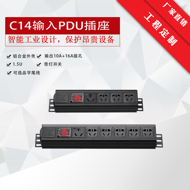 铝合金pdu机柜用电源插座输入C13C14c20输出10A/16A接线板排插排 - 图1