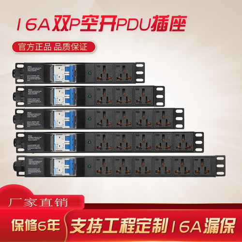 pdu机柜电源插座4位5位漏电保护空开空气断路10A16A铝合金插线板-图3
