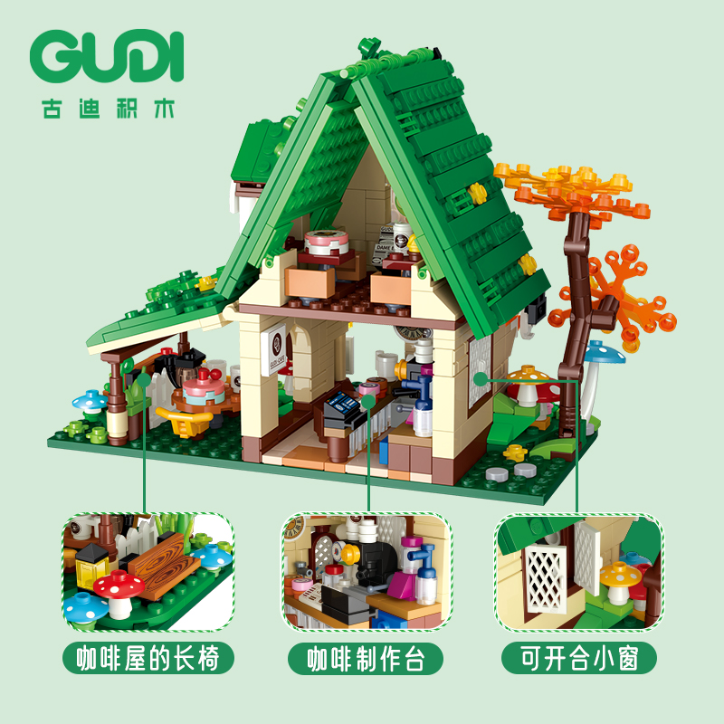 古迪梦境小屋童话咖啡屋组装模型儿童创意拼装积木拼插玩具52007 - 图1