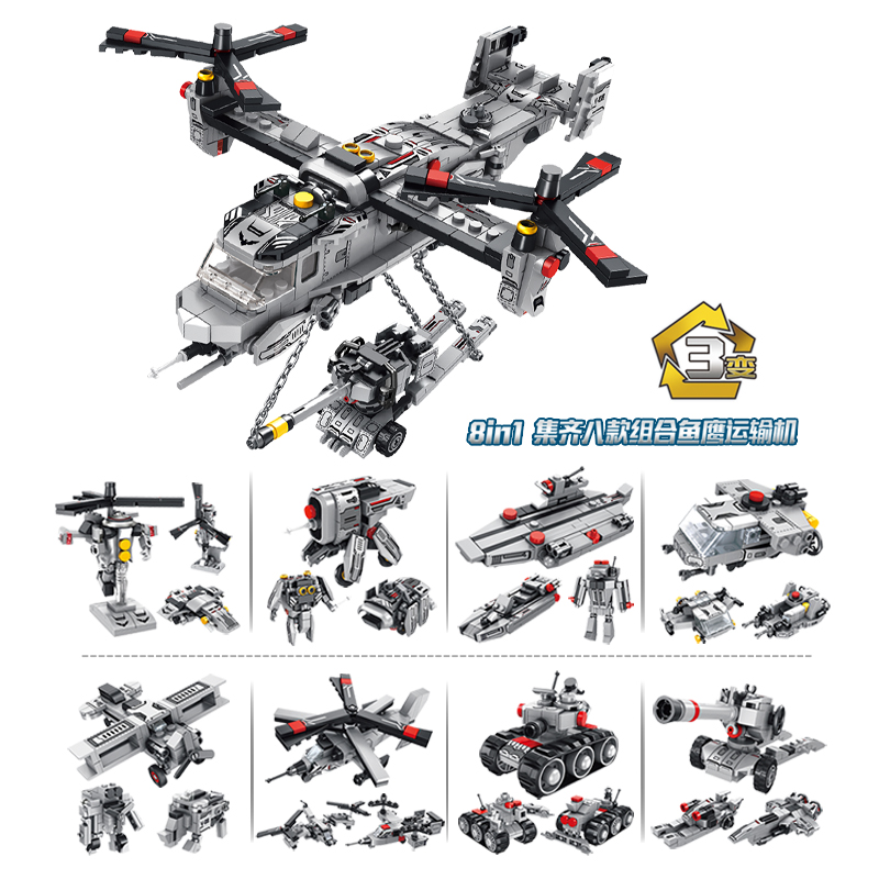 潘洛斯军事8合1鱼鹰运输飞机组装模型男孩拼装积木拼插玩具633022 - 图0