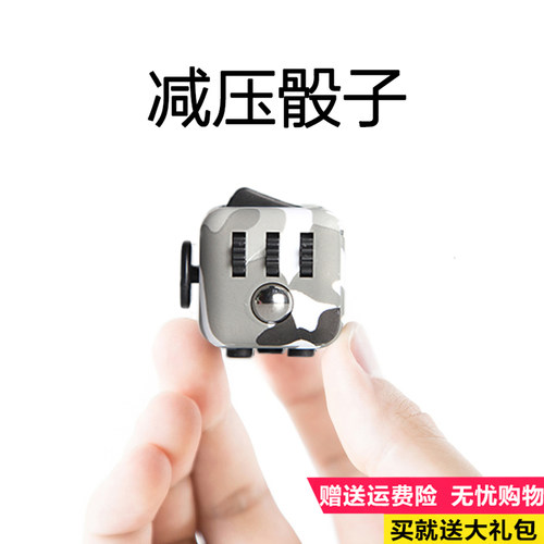 fidget toy cube减压骰子多动症神器解压魔方块手指成人小玩具 - 图2