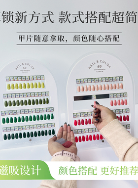 圆弧磁吸树纹可拆卸美甲色板