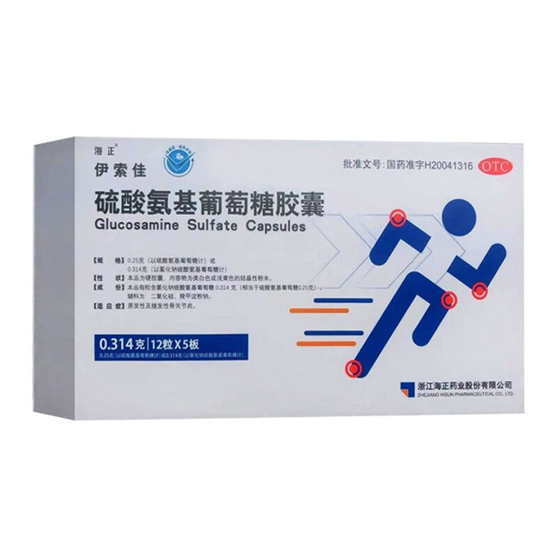  时景大药房风湿骨外伤