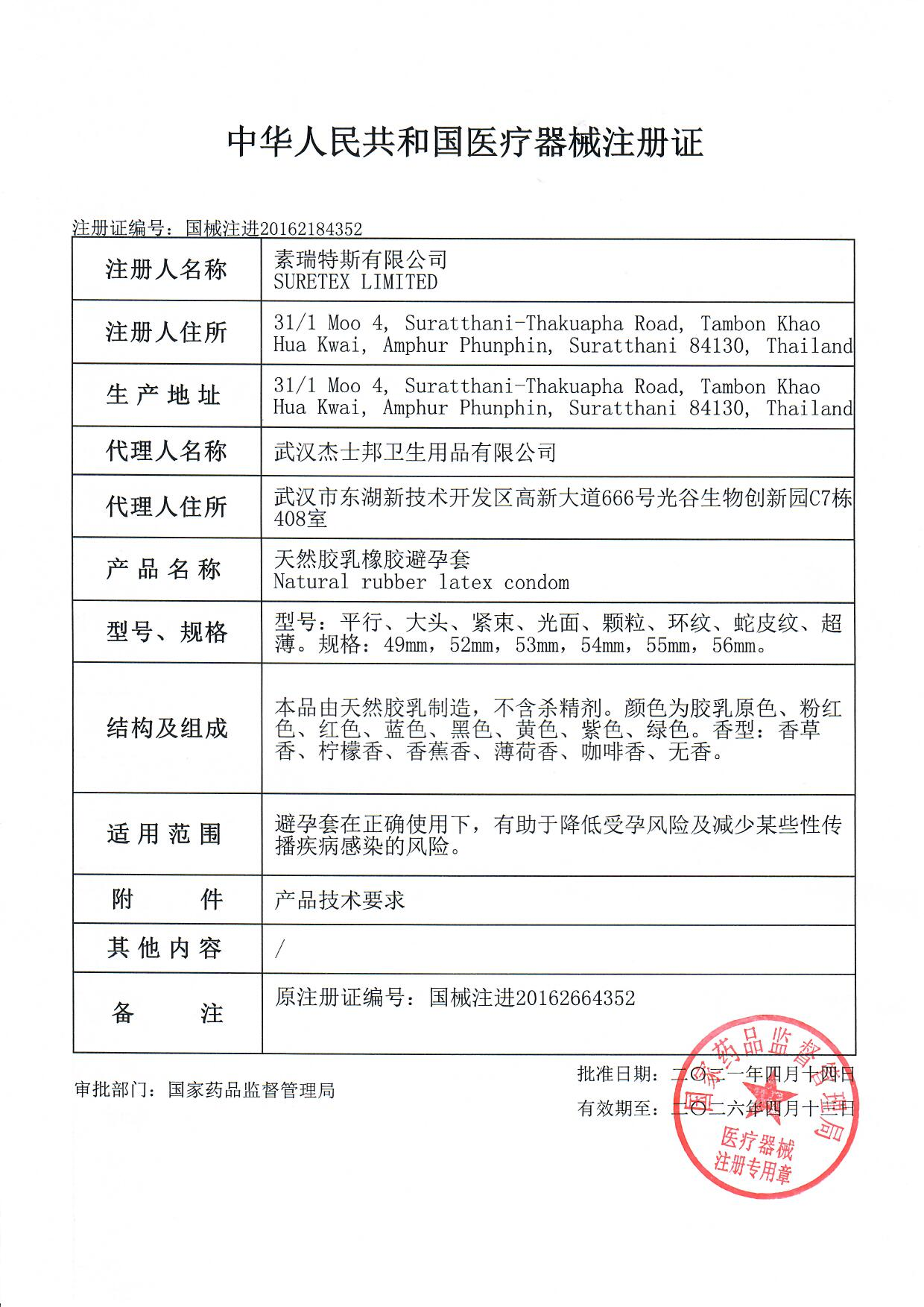 杰士邦延时男黄金持久装情趣避孕套 时景大药房避孕套