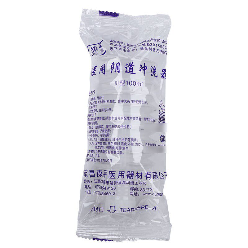 秀愈100ml清热解毒复方黄藤洗液 时景大药房妇科用药