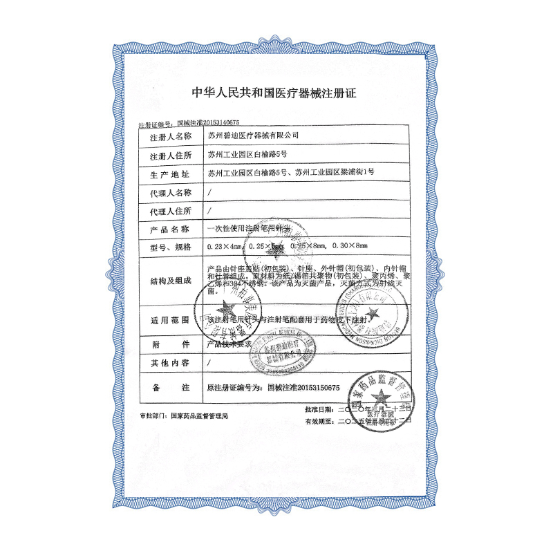 正品BD新优锐胰岛素针头0.25*5mm一次性注射笔无菌针通用糖尿病