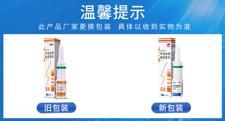 synmosa /健乔信元120喷雾剂 时景大药房鼻