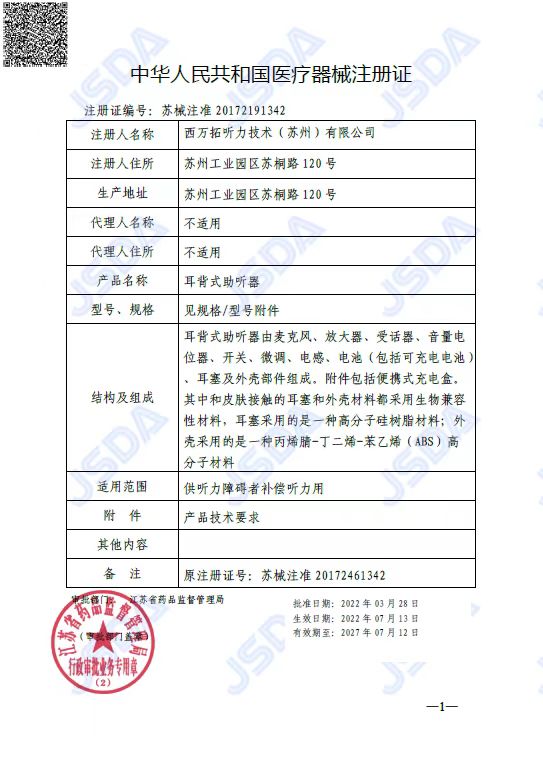 源西门子西万博助听器耳聋耳背老人专用正品无线隐形年轻人旗舰店 - 图1