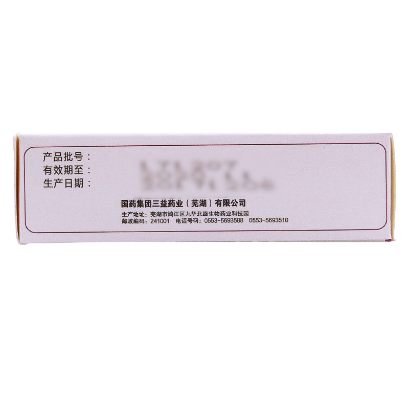 三益盐酸萘甲唑啉0.1%8ml滴鼻液 时景大药房鼻