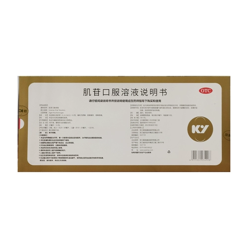 康裕 Геридозид пероральный раствор 20 мл*10 Снижение тромбоцитов белых клеток, острая хроническая болезнь печени