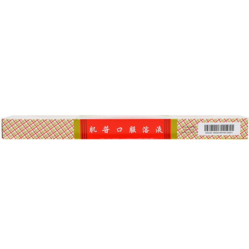 多盒包邮莫干山肌苷口服治肝病的药 时景大药房肝胆用药