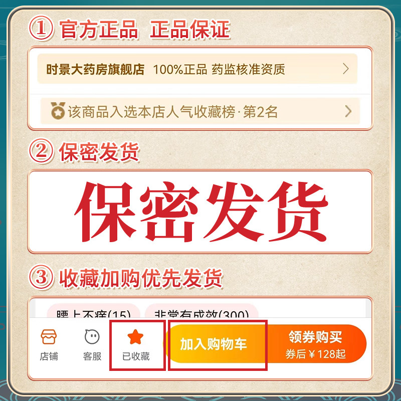 五子衍宗丸官方旗舰店补肾衔宗丸 时景大药房男科用药