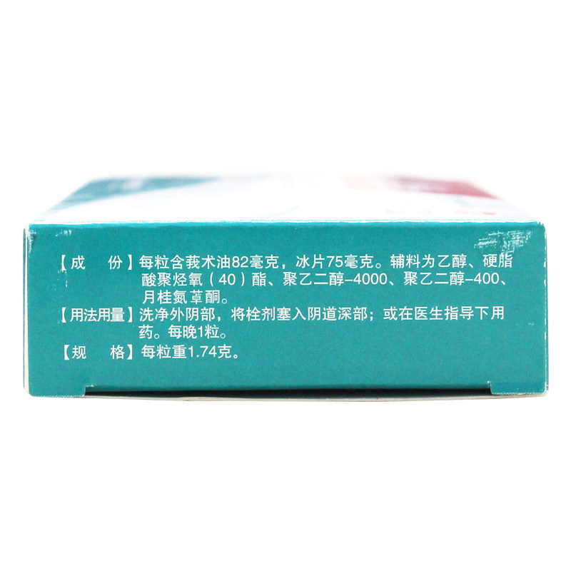 包邮碧凯保妇康栓14粒霉菌性 时景大药房妇科用药