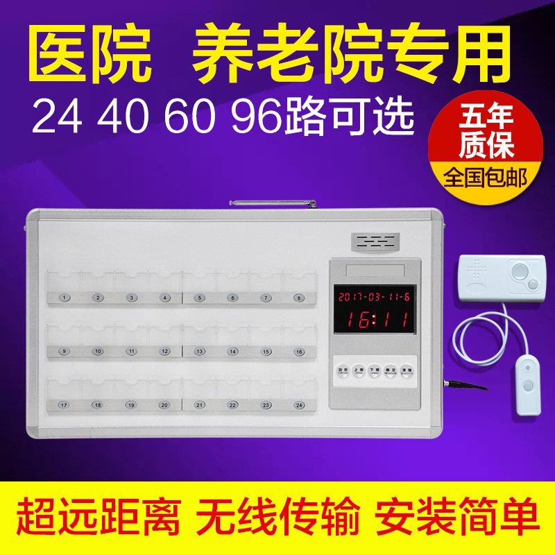 医院无线养老院对讲系统呼叫铃 茂闻数码无线呼叫器
