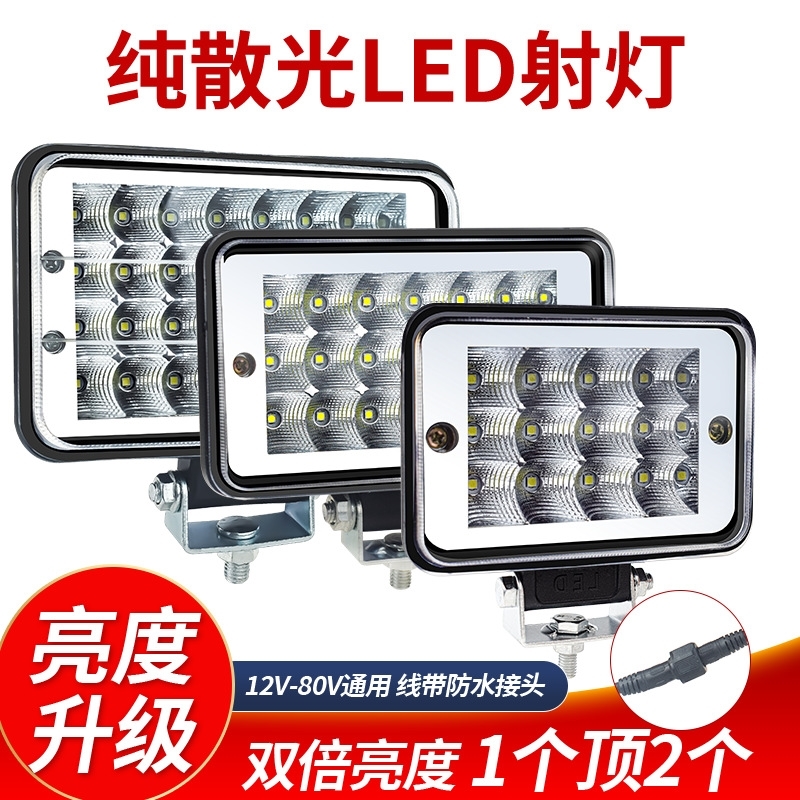 12V24V汽车挖掘机沃尔沃卡特日立徐工铲车叉车货车LED方灯圆射灯