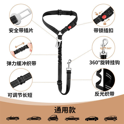 狗狗安全带车载安全扣宠物车用固定绳可调节小中大型犬坐车神器 - 图2