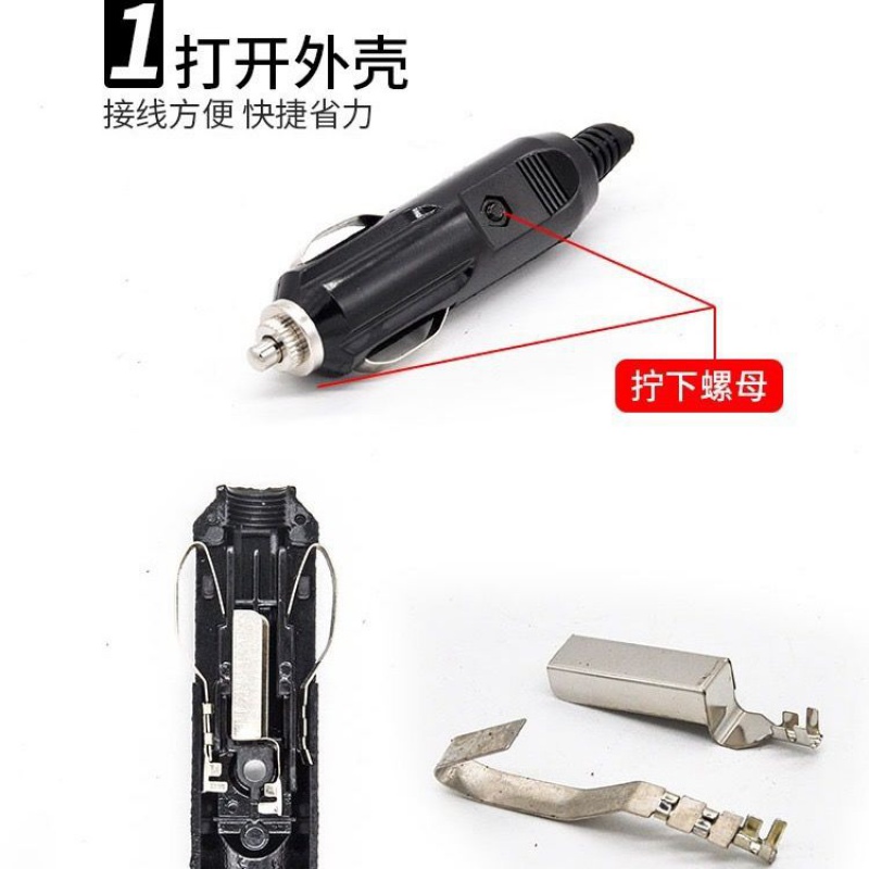 免焊接大功率汽车载点烟器插头公头充气泵吸尘器12V24v通用公头 - 图1