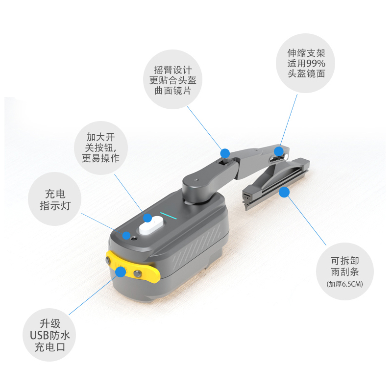 摩托车头盔雨刮器全盔电动雨刷充电外卖电瓶安全防雨防水骑行装备