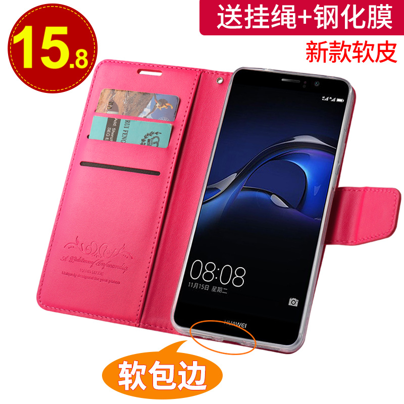 华为mate10手机壳mate9pro保护套mete10pro翻盖式皮套mate9全包m10硅胶mata软壳m9防摔mt10外壳超薄女por男款 - 图0