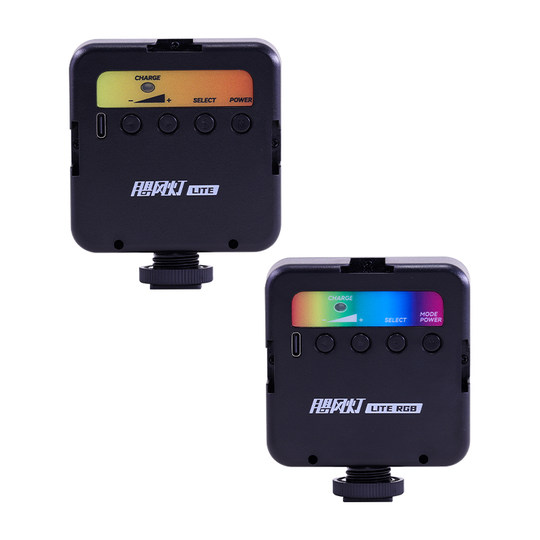 影视飓风 LITE RGB 飓风灯手持小型口袋灯便携led手机补光灯特效