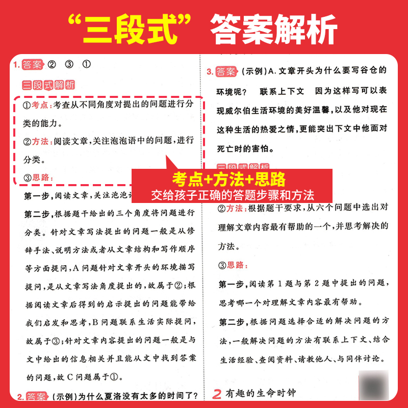 一本阅读训练100篇一二三四五六年级下册语文数学计算能力训练100分英语阅读真题80篇语文同步阅读理解专项训练书听力话题步步练 - 图2