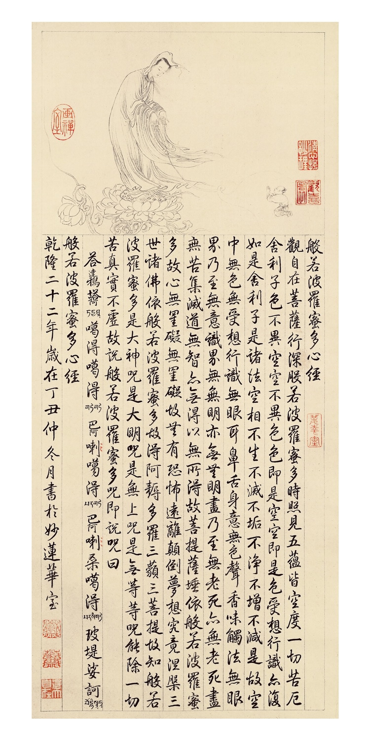 精美典雅中式禅意白莲花心经佛堂供奉字画竖版玄关墙壁装饰画芯心 - 图1