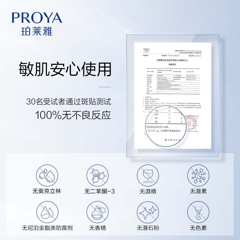 珀莱雅云朵隔离二合一清爽乳防晒液 珀莱雅壹品壹冠防晒霜