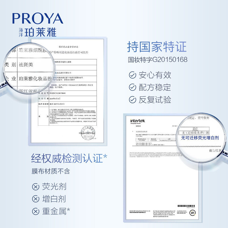 珀莱雅女补水保湿抗皱紧致抗老面膜 珀莱雅壹品壹冠贴片面膜