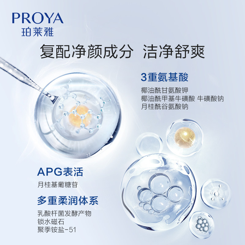 珀莱雅氨基酸女清洁毛孔控油洗面奶 珀莱雅壹品壹冠洁面