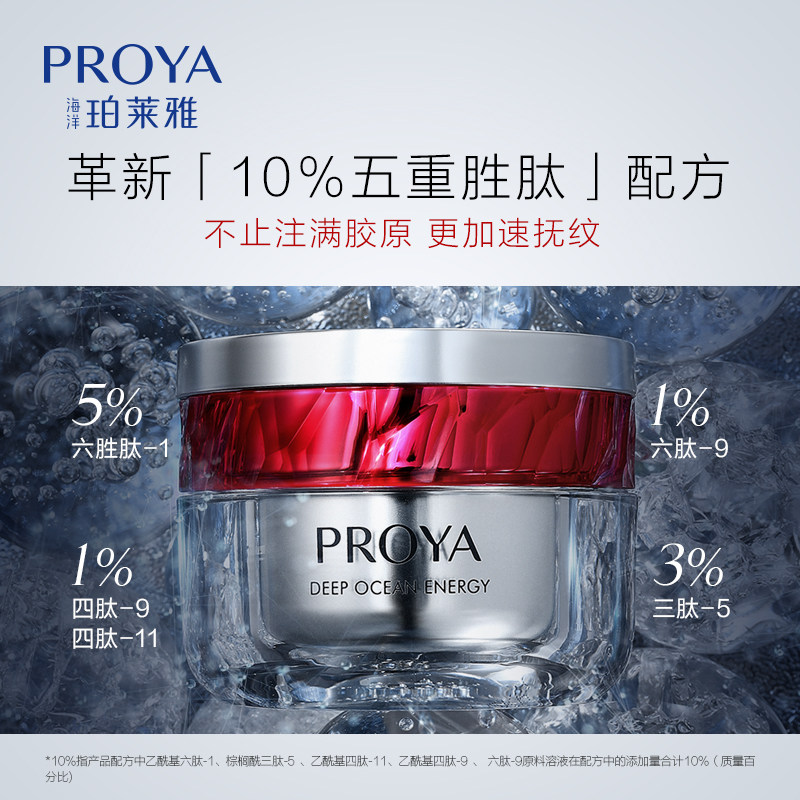 红宝石精华保湿紧致女泊莱雅面霜 珀莱雅壹品壹冠乳液/面霜