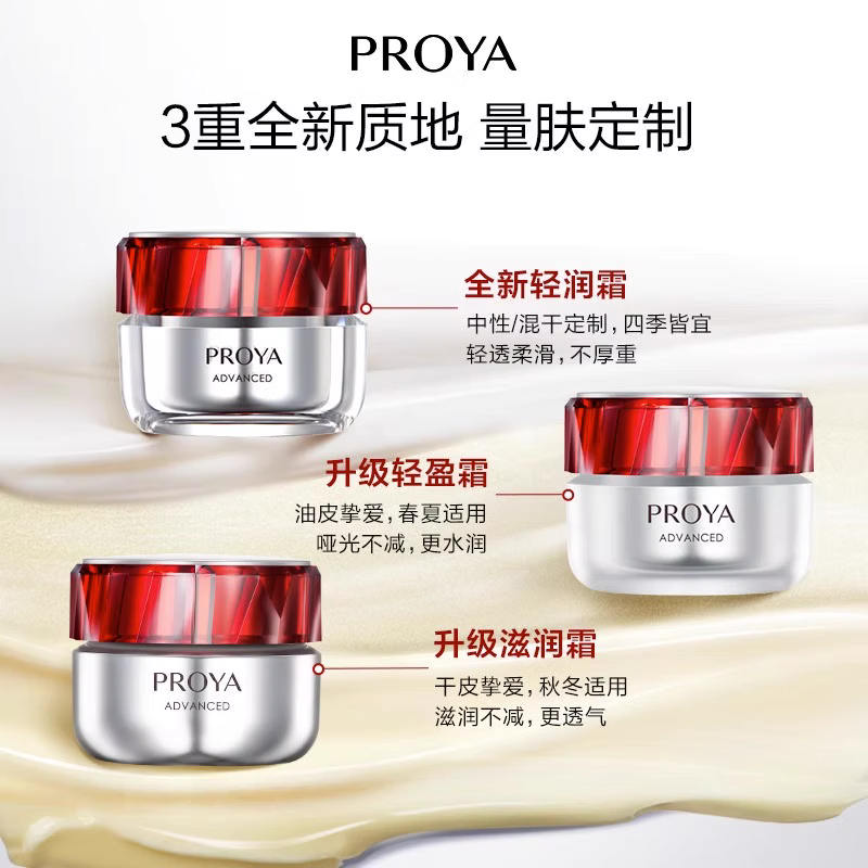  珀莱雅壹品壹冠乳液/面霜