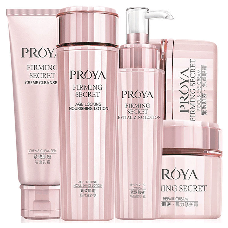 珀莱雅紧致抗皱护肤品套装正品水乳 珀莱雅壹品壹冠面部护理套装