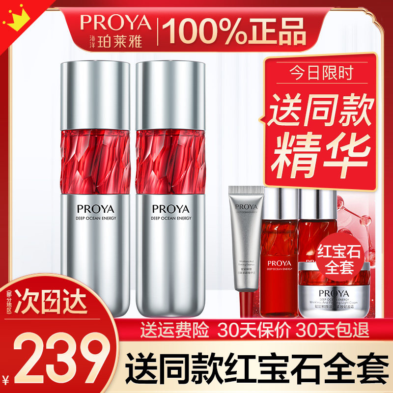 珀莱雅红宝石补水滋润紧致抗皱乳液 珀莱雅壹品壹冠乳液/面霜